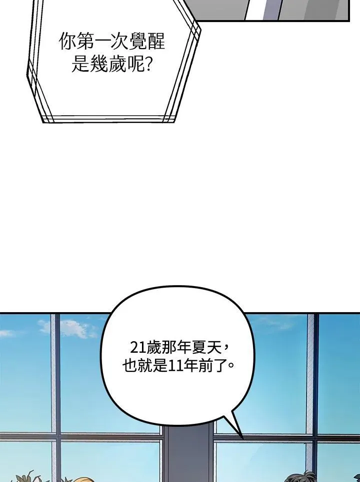 第3话 第124页