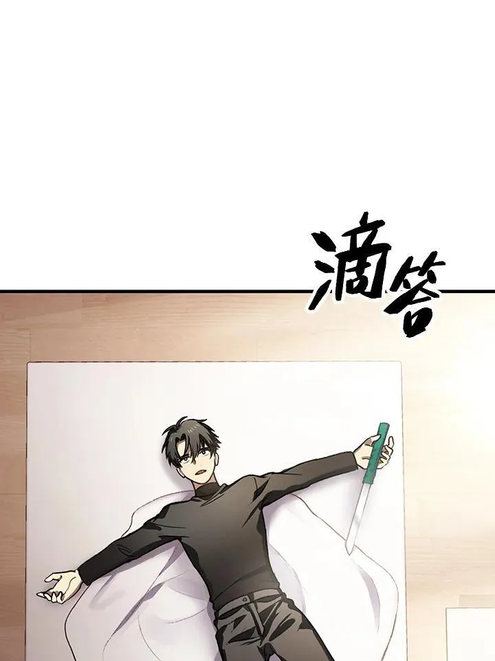 第4话 第3页