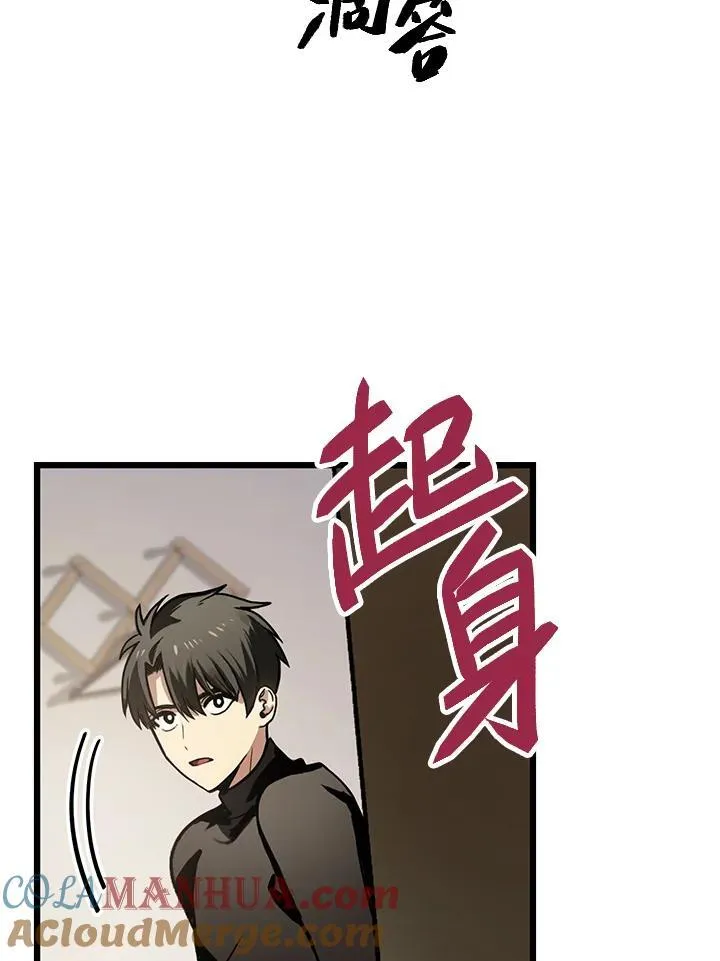 第4话 第5页