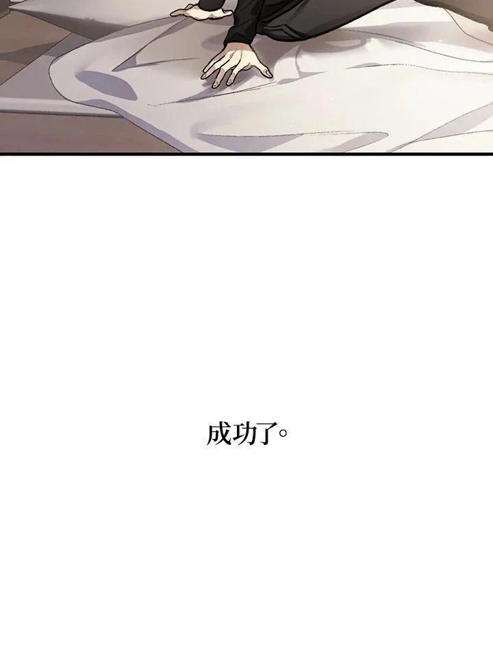 第4话 第8页