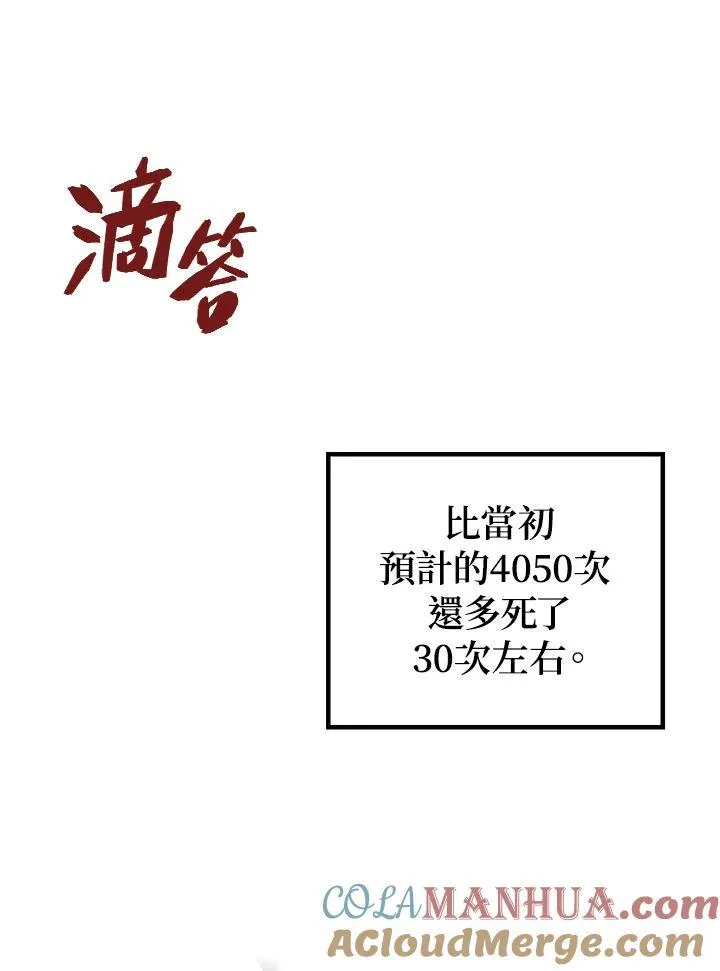 第4话 第13页