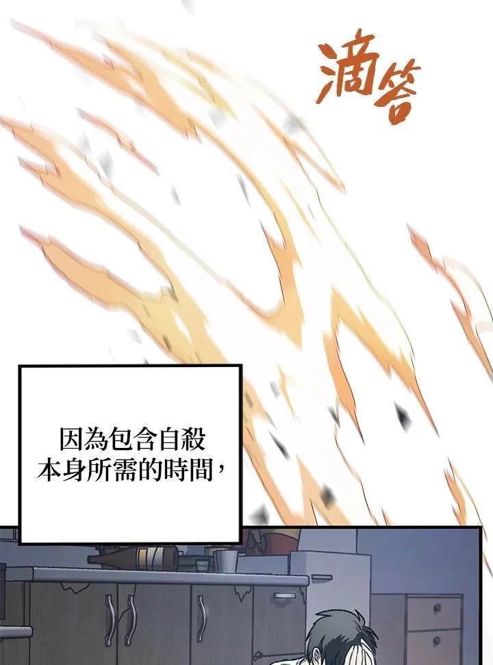 第4话 第14页