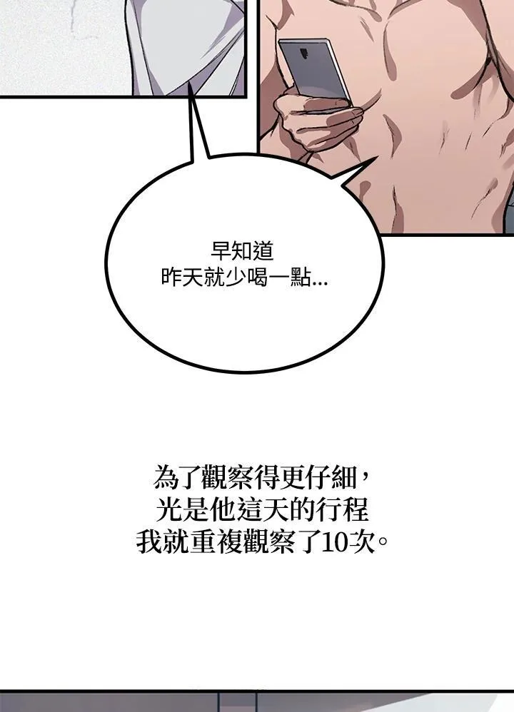 第4话 第32页