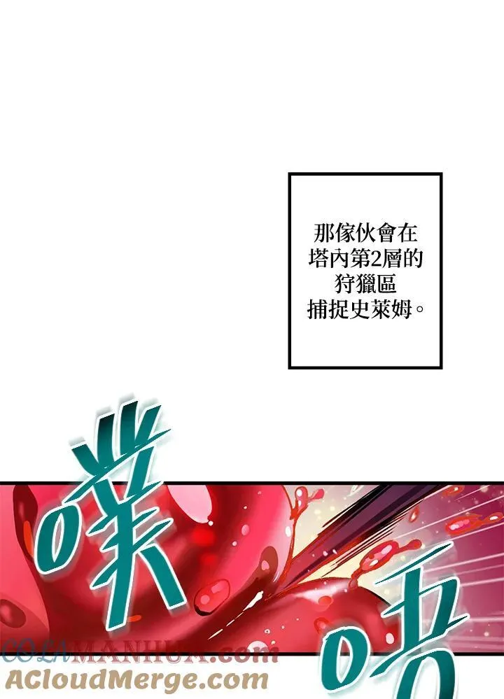 第4话 第37页