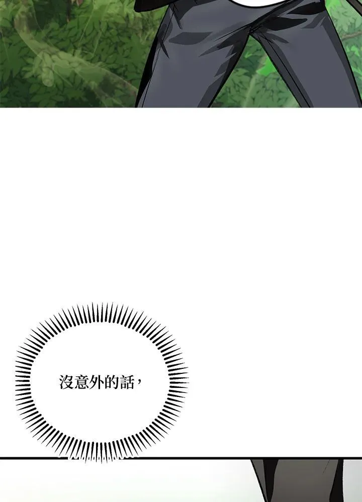 第4话 第43页