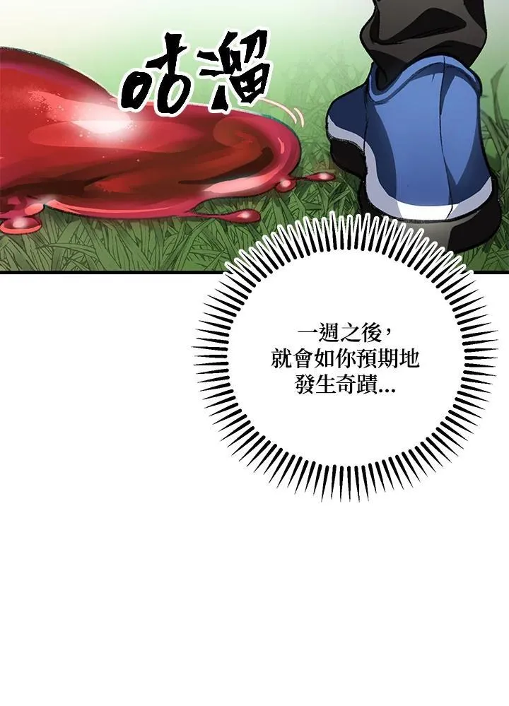 第4话 第44页