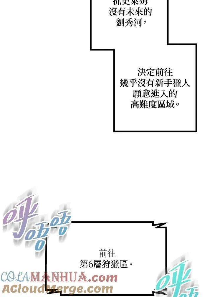 第4话 第53页