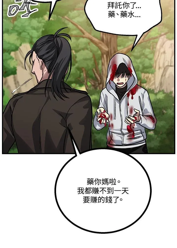 第4话 第62页