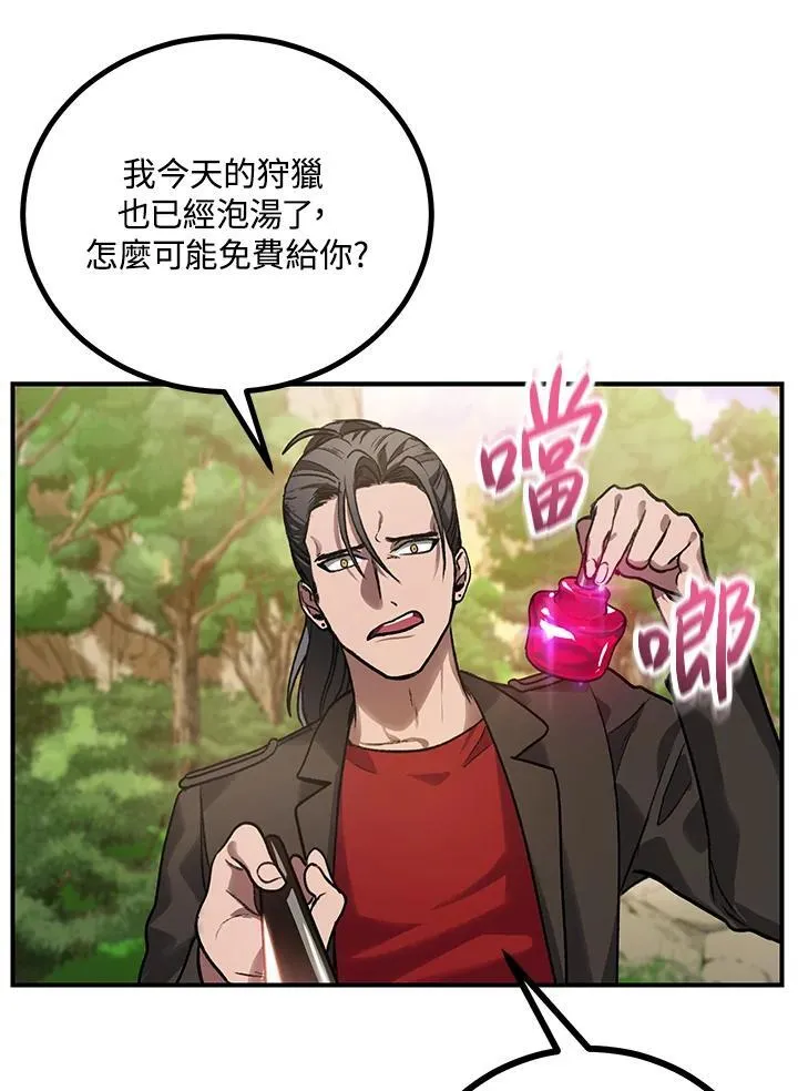 第4话 第66页