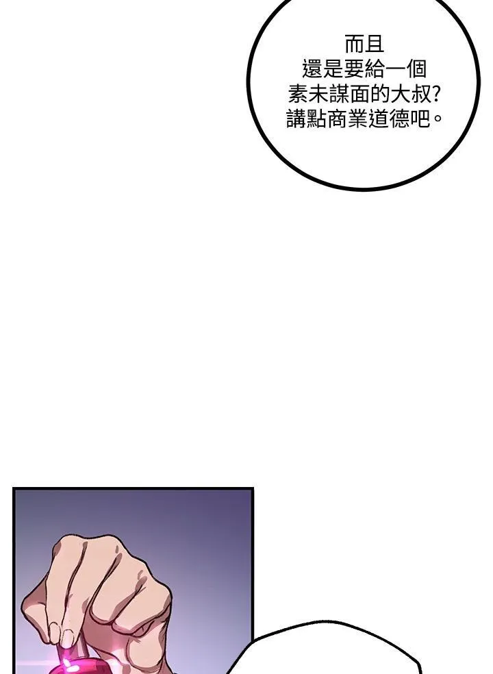 第4话 第67页
