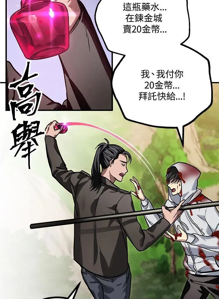 第4话 第68页