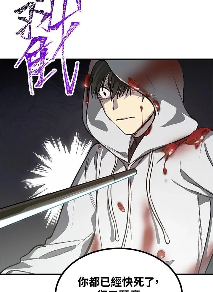 第4话 第70页