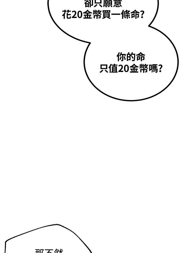 第4话 第71页