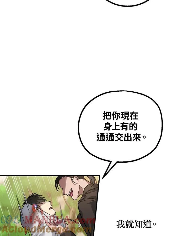 第4话 第73页