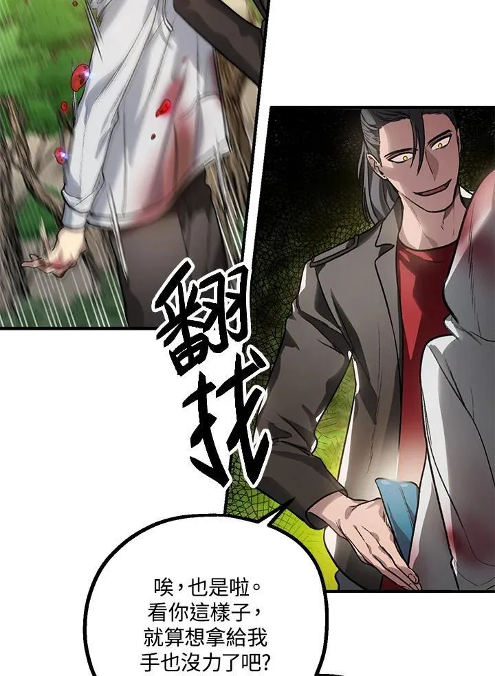 第4话 第74页