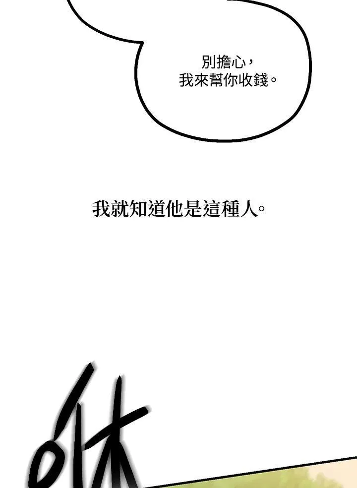 第4话 第75页