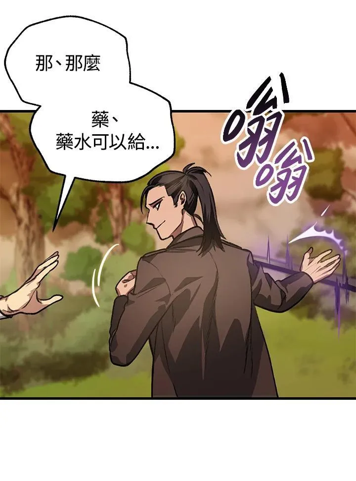 第4话 第83页