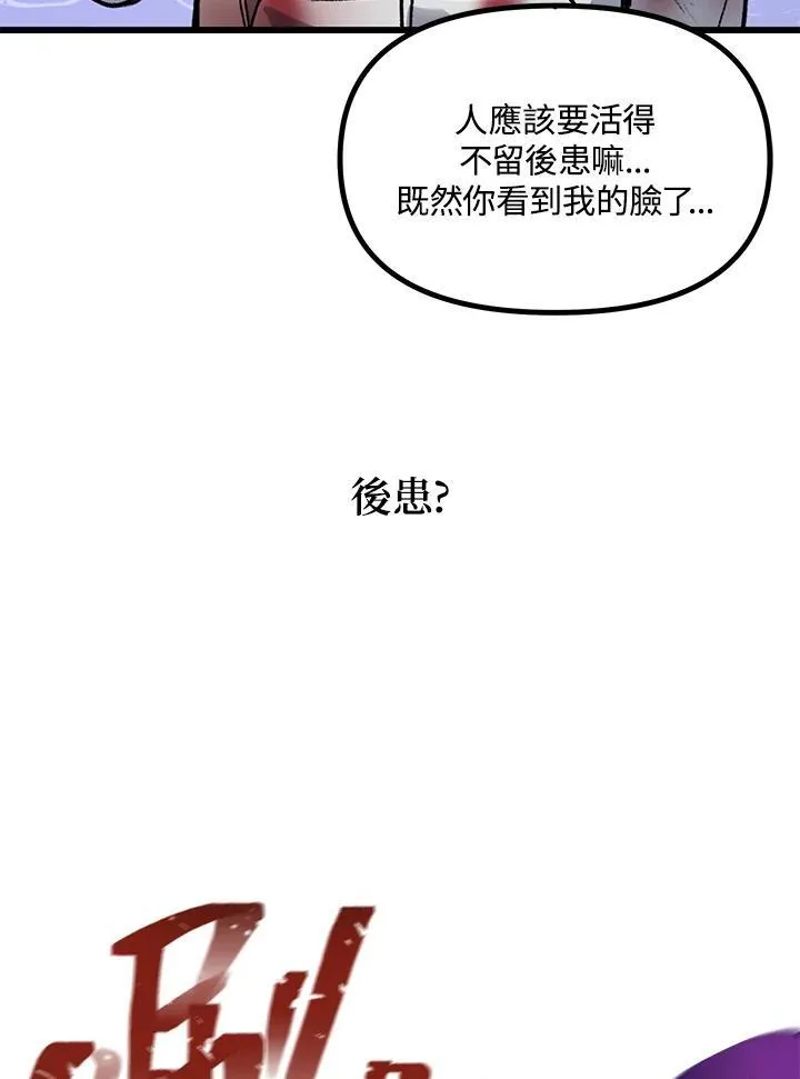 第4话 第87页