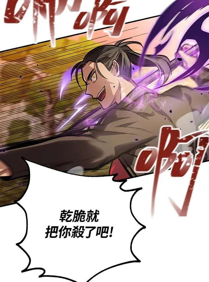 第4话 第88页