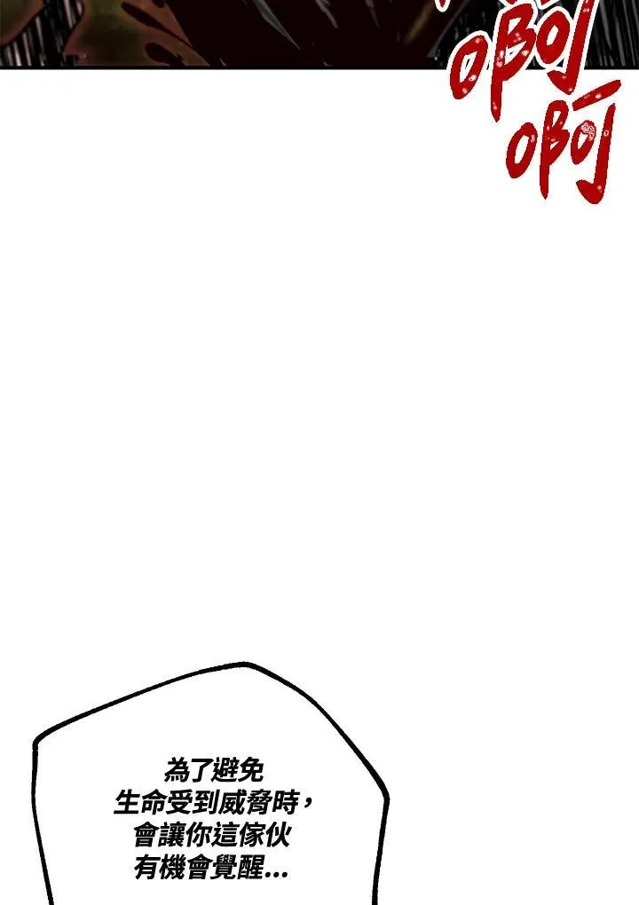 第4话 第99页