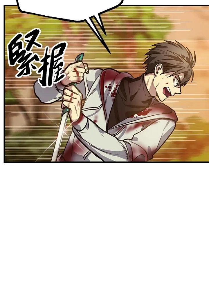 第4话 第100页