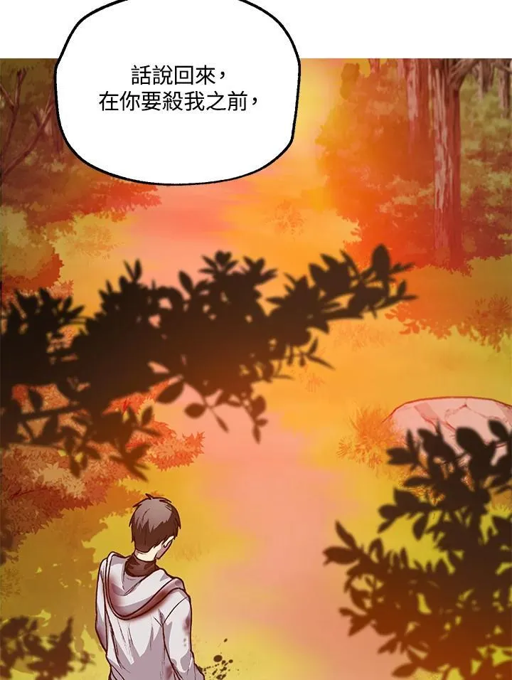 第4话 第106页