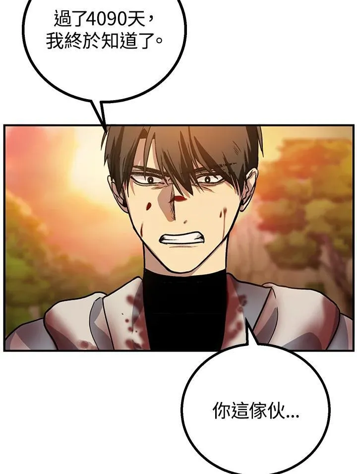 第4话 第110页