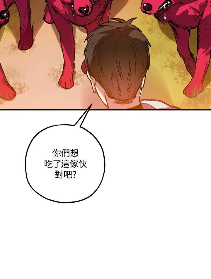 第4话 第120页