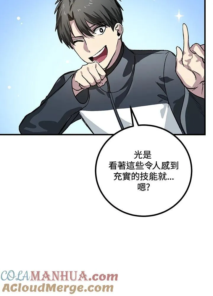 第4话 第157页