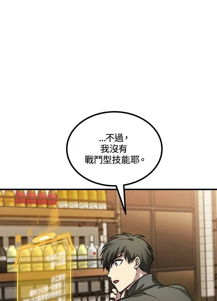 第4话 第158页