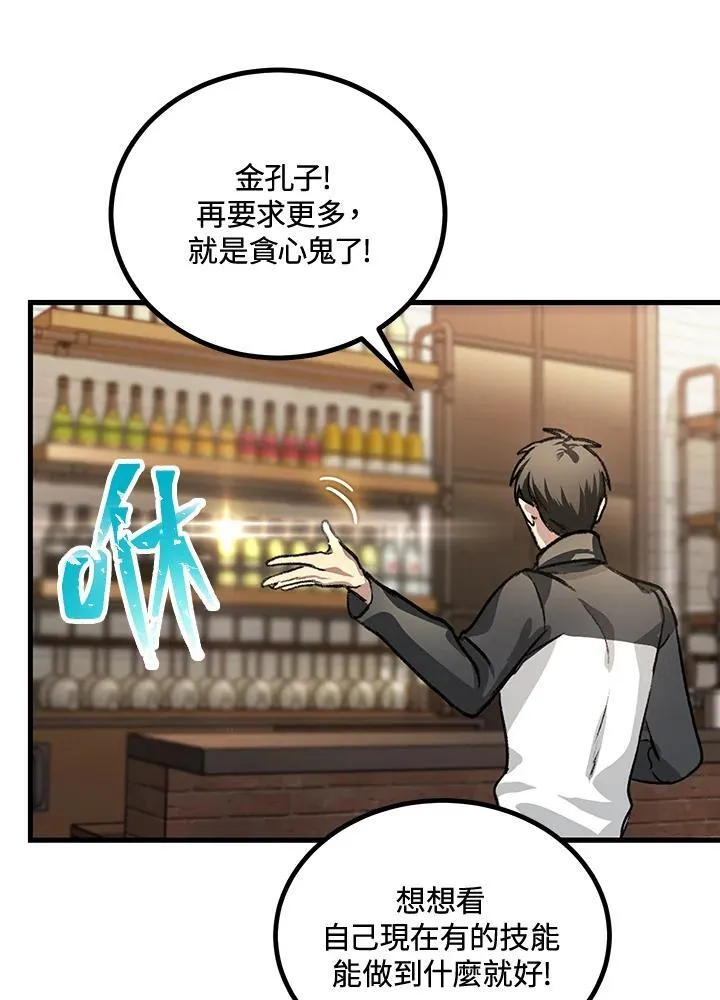 第4话 第160页