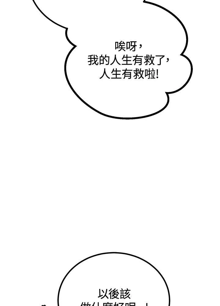 第4话 第163页