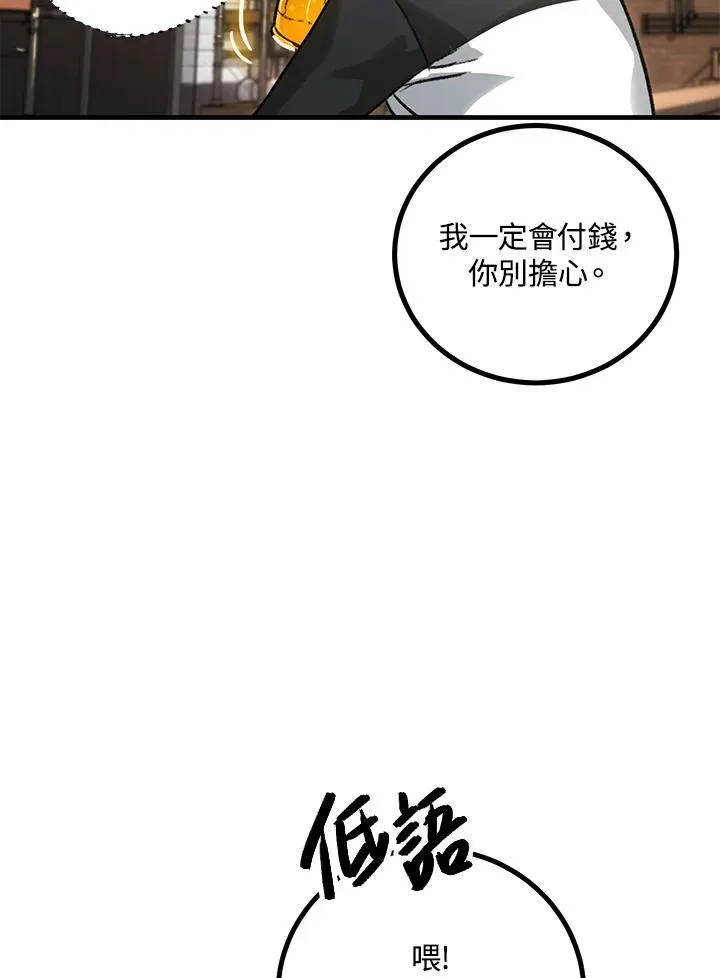 第4话 第170页