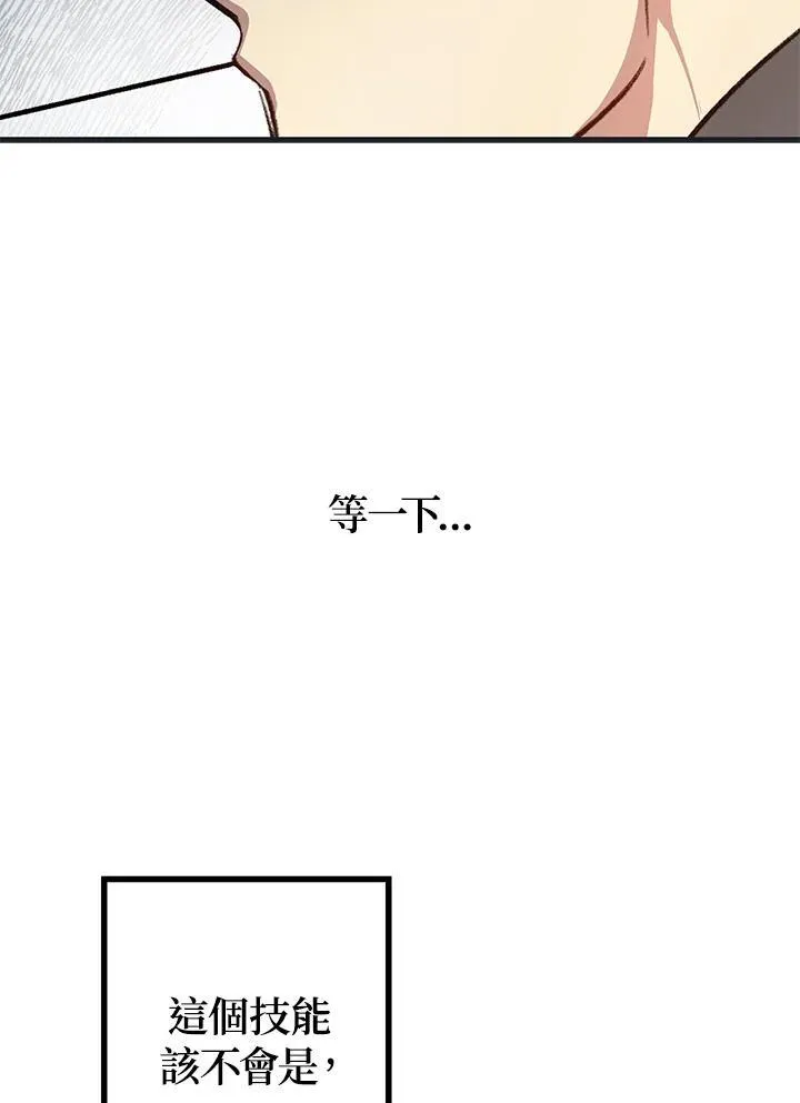 第5话 第8页