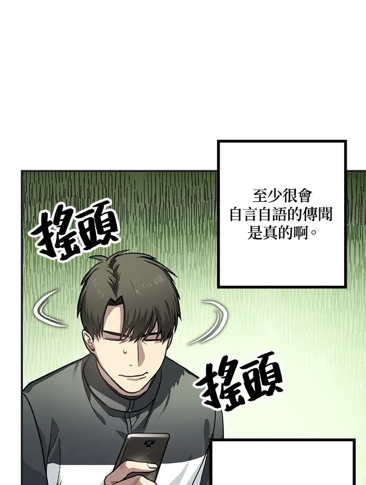 第5话 第27页