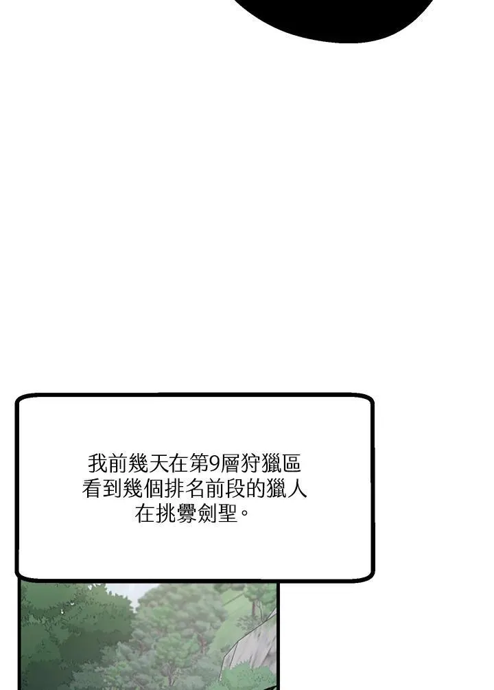 第5话 第32页