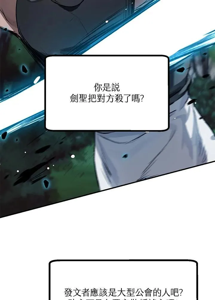 第5话 第38页