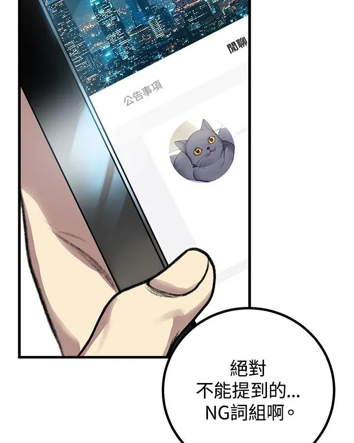 第5话 第43页