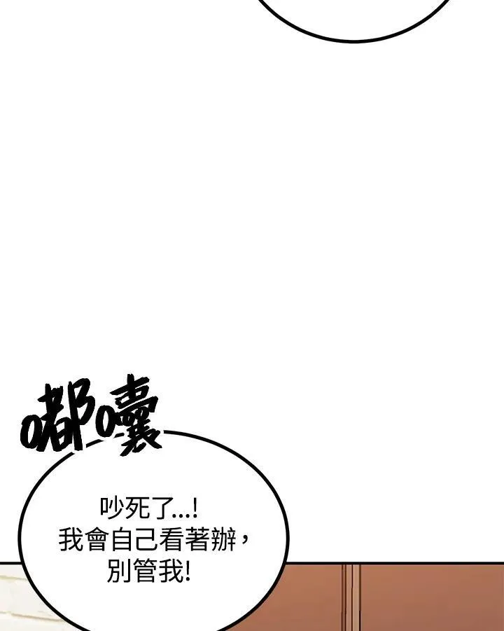 第5话 第44页