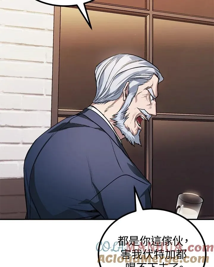 第5话 第45页