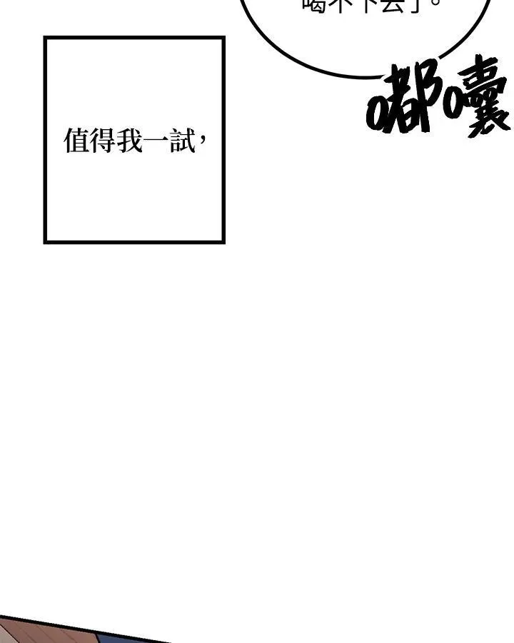第5话 第46页