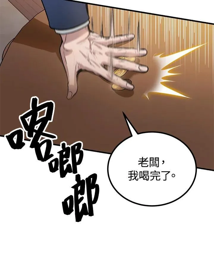 第5话 第47页