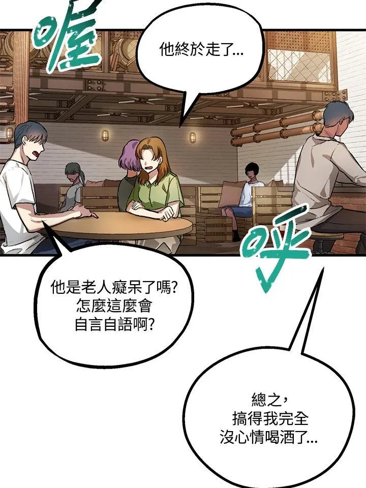 第5话 第51页