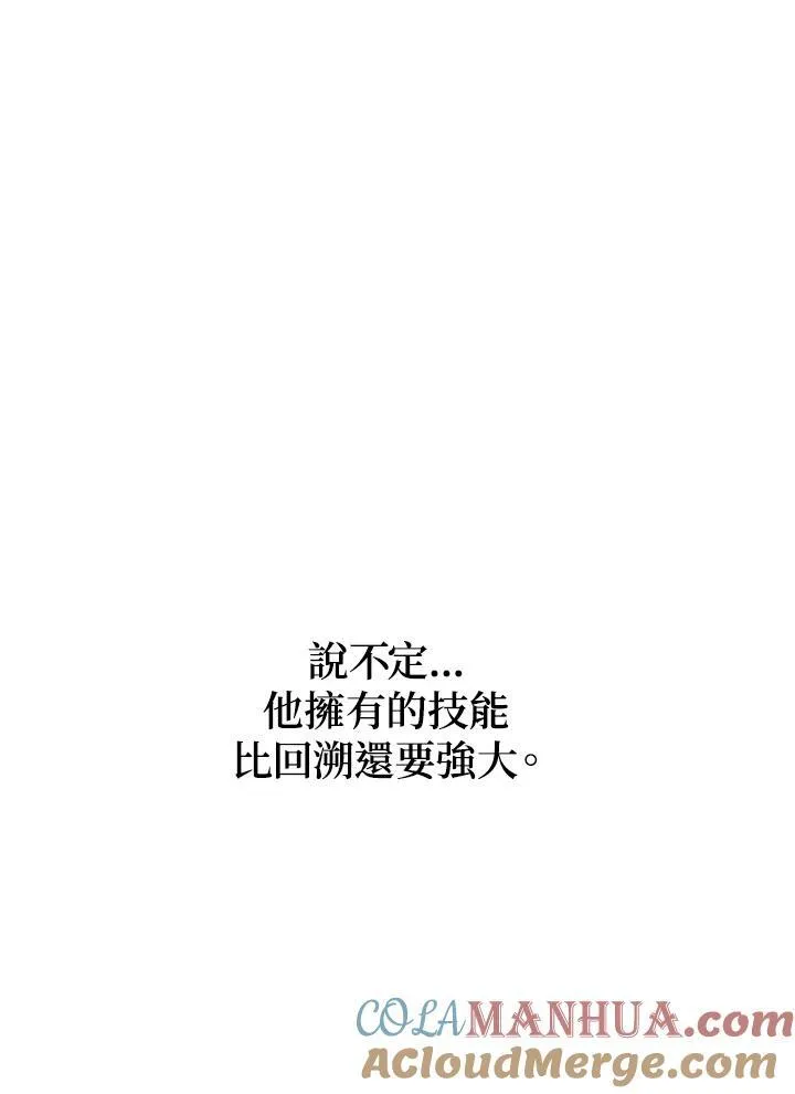 第5话 第65页