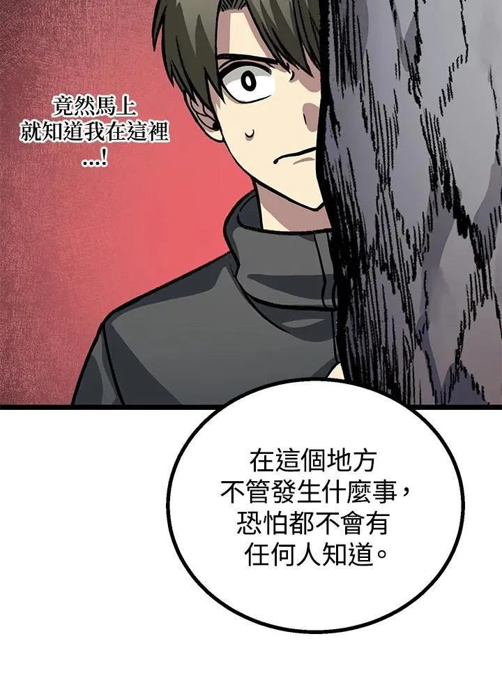 第5话 第72页