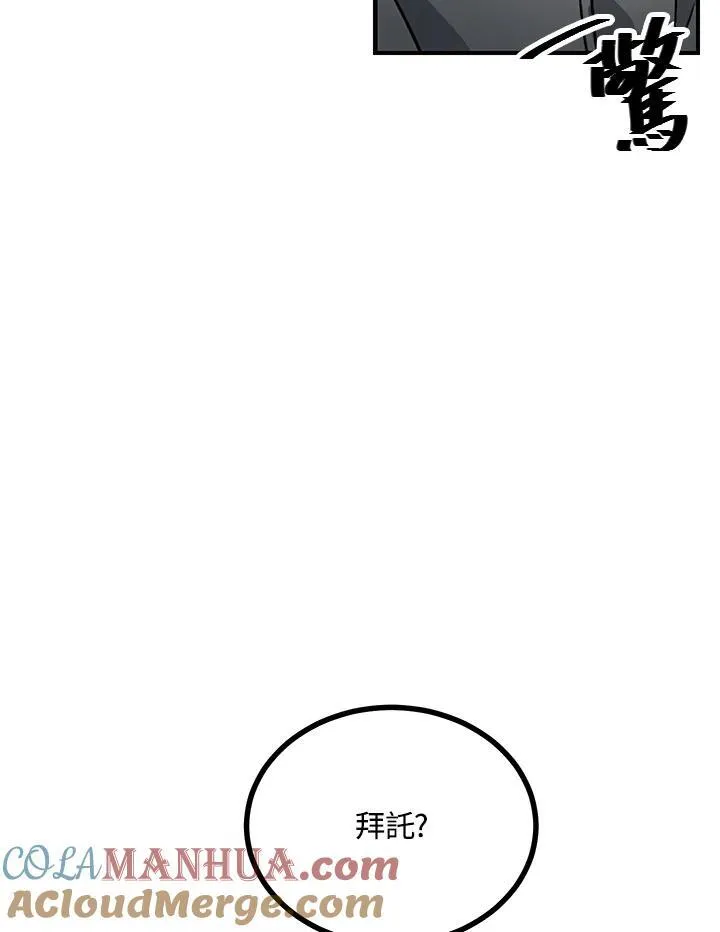 第5话 第77页