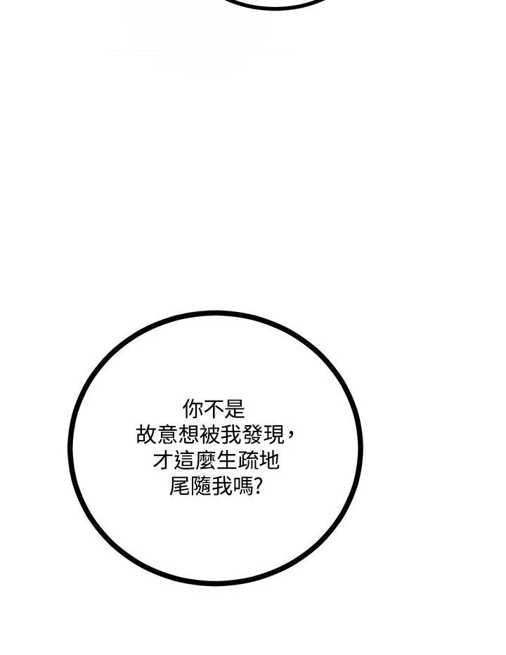 第5话 第78页