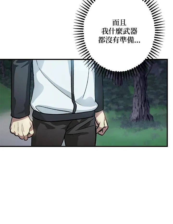 第5话 第82页