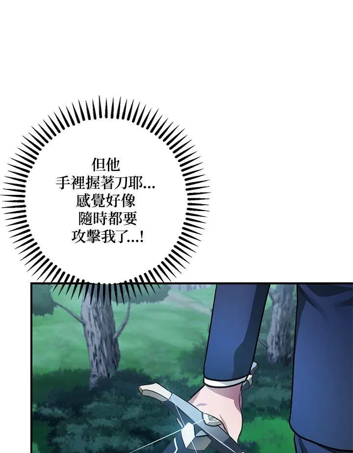 第5话 第83页