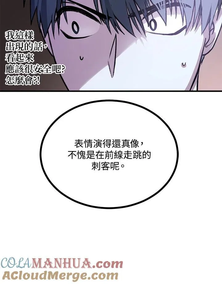 第5话 第85页